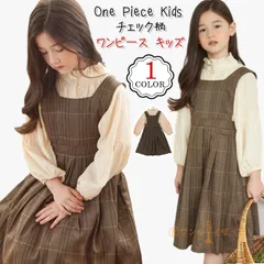 ワンピース キッズ 女の子 セットアップ シャツ サロペットスカート チェック柄 スーツ 子ども服 長袖 子供 ジュニア 子供服 秋 秋服 秋物 秋冬 冬 春 110 120 130 140 150 160 入学式 発表会 お宮参り 七五三 mkxz133