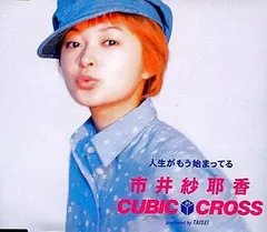 市井紗耶香　非売品B2告知ポスター　綺麗！ 2025年最新】市井紗耶香·in·CUBIC−CROSSの人気