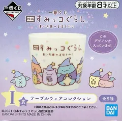 【中古】マグカップ・湯のみ すみっこ仲間/横並び デザートカップ テーブルウェアコレクション 「一番くじ 映画 すみっコぐらし 青い月夜のまほうのコ」 I賞