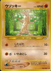旧裏 ウソッキー ニューラ エアームド PSA8-8-6 プロモ 旧裏 ウソッキー ニューラ エアームド PSA8-8-6 プロモ - メルカリ