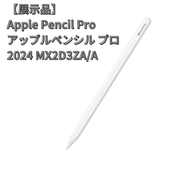 【展示品】Apple Pencil Pro アップルペンシル プロ 2024 MX2D3ZA/A