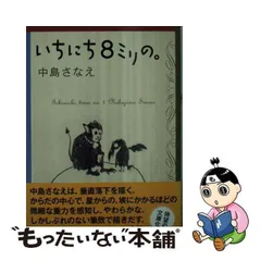 2024年最新】いちがの人気アイテム - メルカリ