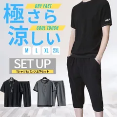 セットアップ2点セット メンズ 上下セット ルームウェア カジュアル 半袖 半パン シワ加工 吸汗速乾 ブラック グレー
