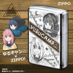 Zippo ジッポーライター ゆるキャン△  銀 シルバー