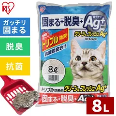 【公式】猫砂 鉱物系 アイリスオーヤマ ベントナイト 抗菌 銀イオン 脱臭 固まる猫砂 8L ネコ砂 猫トイレ KFAG-80のサムネイル