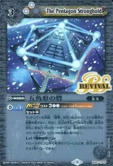 五角形の砦 プロモ 五角形の砦 プロモ - メルカリ