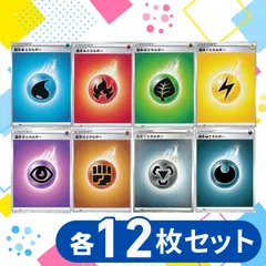 ポケモンカード　エネルギーカードまとめ売り ポケモンカード 特殊エネルギー VS 悪エネルギー 鋼エネルギー