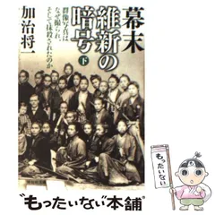 2026年最新】加治将一の人気アイテム - メルカリ