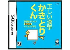 DS-正しい漢字かきとりくん