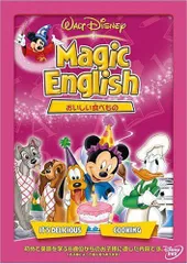 マジック・イングリッシュ DVDコンプリート・ボックス〈8枚組〉 楽天ブックス: マジック・イングリッシュ DVDコンプリート