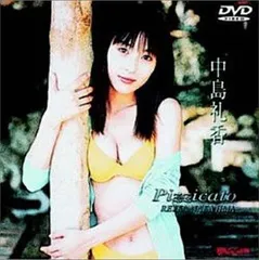 中島礼香 ＊ 新品DVD 3枚セット ＊awaken pizzicato 中島礼香 ＊ 新品DVD 3枚セット ＊awaken pizzicato - メルカリ