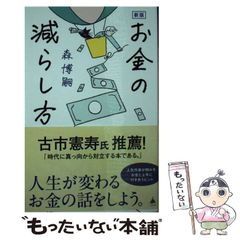 中古】 狭くて小さいたのしい家 / 永江 朗、 アトリエ・ワン / 原書房 - メルカリ