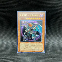 2025年最新】遊戯王 混沌帝龍 －終焉の使者－ BPT-J02の人気
