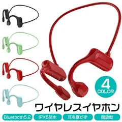 骨伝導イヤホンスタイル ワイヤレスイヤホン bluetooth 付き 両耳ヘッドホン 耳を塞がず 開放型 ブルートゥース 通話 スポーツ 耳掛け式 IPX5防水 軽量 会議 テレワーク