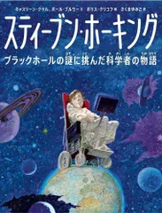 洋書古本スティーブンホーキングThe Universe in aNutshell 洋書古本スティーブンホーキングThe Universe in aNutshell 洋書