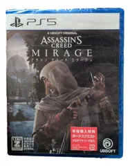 アサシン クリード ミラージュ PS5