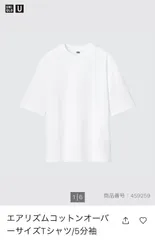 UNIQLO  U エアリズムコットンオーバーサイズＴシャツ　メンズ　レディース　白　M