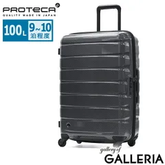 プロテカ　　エアロフレックス超軽量キャリーケース　　美品 楽天市場】【SALE】【限定】【機内持ち込み】【送料無料】日本製