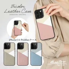 iPhone14Pro Max ケース パステルカラー かわいい 上品 高級 上質 レザー レディース カメラ レンズ 保護 プレゼント おしゃれ 大人 可愛い きれいめ ブランド アイフォン HANATORA ハナトラ