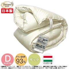 【日本製カバープレゼント】羽毛布団 セミダブル 増量タイプ お買い得 日本製【送料無料】ハンガリー産ホワイトダックダウン93％ 立体キルト