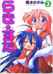 2026年最新】美水かがみの人気アイテム - メルカリ