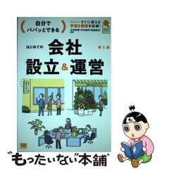 仙台藩の戊辰戦争 幕末維新人物録282 木村紀夫 ／ 保管品(日本史)｜売買されたオークション情報、yahooの商品情報をアーカイブ公開 -  オークファン - 歴史（gamingxtra.com）