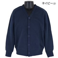 【NA-09／ネイビー】綿100％ カーディガン 子供 キッズ 裏毛 前ボタン 無地 トレーナー 120-170cm 入園 入学 通園 通学 スクール 【送料無料】