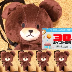 くまのがっこう ぬいぐるみリュック 5個セット