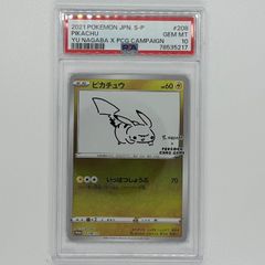 PSA10