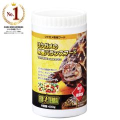 リクガメの栄養バランスフード 400g