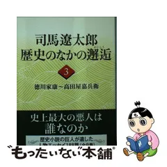 2024年最新】高田屋嘉兵衛の人気アイテム - メルカリ