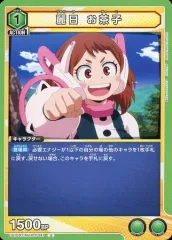 【中古】ユニオンアリーナ UA10BT/MHA-1-041[U]：麗日 お茶子