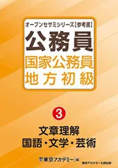 2026年最新】オープンセサミ 公務員の人気アイテム - メルカリ