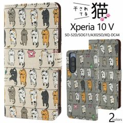 Xperia 10 V SO-52D/SOG11/A302SO猫 手帳型ケース