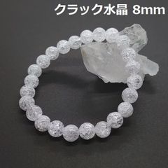 BLC-101 クラック水晶 8ｍｍ 天然石ブレスレット