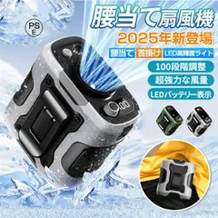 送料無料 腰掛け扇風機 4way 小型 扇風機 100段階風量 ジェットファン USB充電式 扇風機 首かけ 携帯扇風機 静音 強風 熱中症対策 通勤通学 屋外作業 アウトドア モバイルバッテリー 送風機 充電式 ストラップ付 ハンズフリー