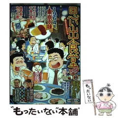 【中古】 こみっくパーティーコミックアンソロジー ＶＯＬ．２８/一迅社 Komic Party Comic Anthology (Volume 1-30 Volume) – world-manga10