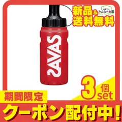 SAVAS(ザバス) スクイズボトル 500mL 3個セット まとめ売り