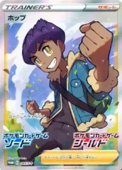 【中古】ポケモンカードゲーム 005/S-P[P]：(キラ)ホップ