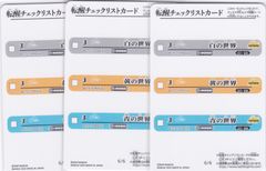 [スクールバンド]リオル・ティーダ「Vo/Gt」 SECRET 3枚 スクールバンド]リオル・ティーダ「Vo/Gt」 M 3枚 SD58 学園
