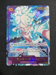 【ワンピース】パラレル)モンキ ー・D・ルフィ(左手前) OP05/119P6