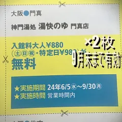 2024年最新】関西ウォーカーの人気アイテム - メルカリ