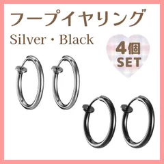 フープイヤリング　黒シルバー　フェイクピアス　ステンレス　レディース　メンズ
