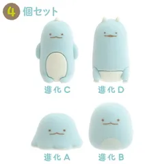【新品・送料無料】すみっコぐらし プチすみっコマスコット もしもすみっコ進化セット (とかげ) 4体セット AB30402