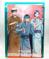 【中古】来場者特典 第14弾 オオサカ　ヒプマイ　ヒプムビ　ポストカード