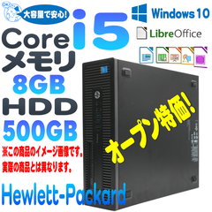 HP ProDesk 600 G1 SFF Corei5 デスクトップパソコン