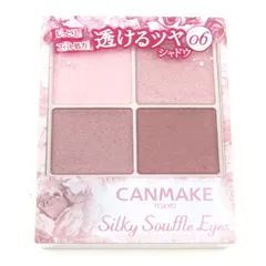 キャンメイク シルキースフレアイズ 06 アイシャドウ 未使用 コスメ レディース CANMAKE