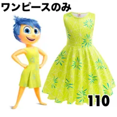 コスプレ インサイドヘッド2 ヨロコビ パーティー コスチューム キッズ 110