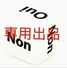 ジャックン様　4  専用出品