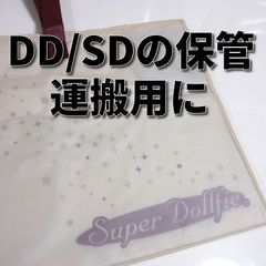 【送料無料★匿名配送★新品】ボークス ドルパ会場限定 DD SD 購入特典 ショッパー ショッピングバッグ/袋/運搬保管に